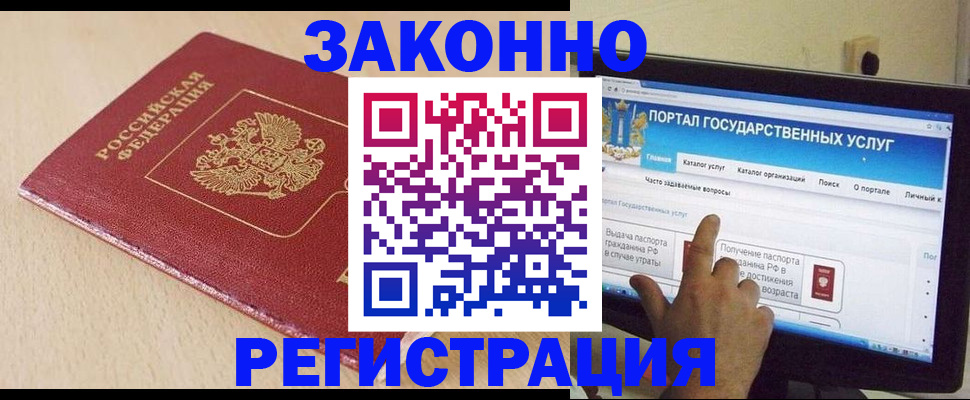 прописка 2025 в Вятских Полянах