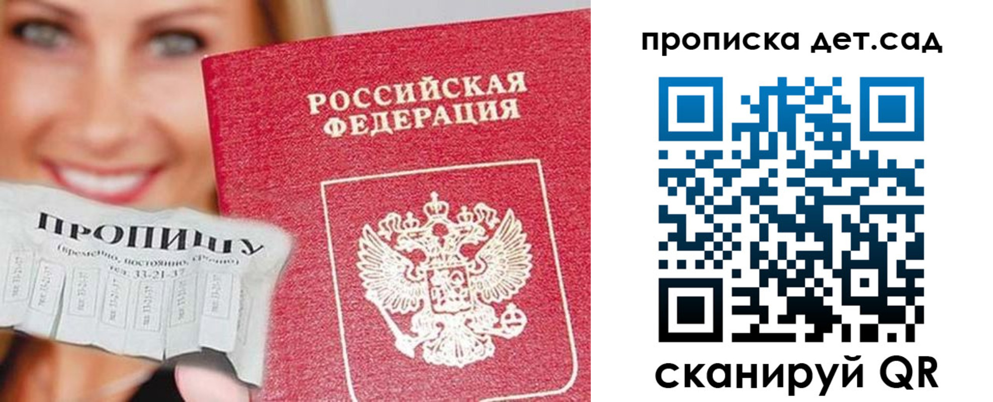 временная регистрация в Вятских Полянах