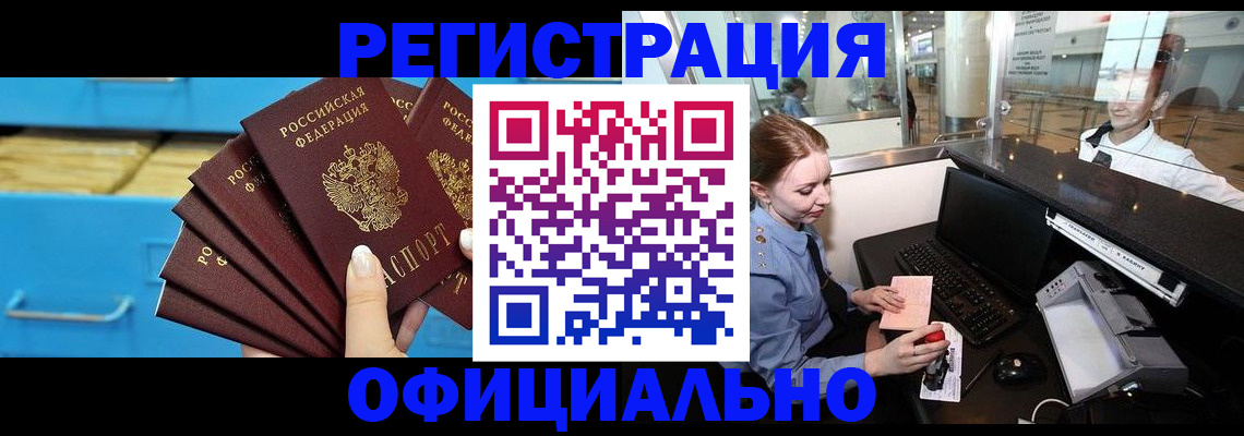 прописка поиск в Вятских Полянах