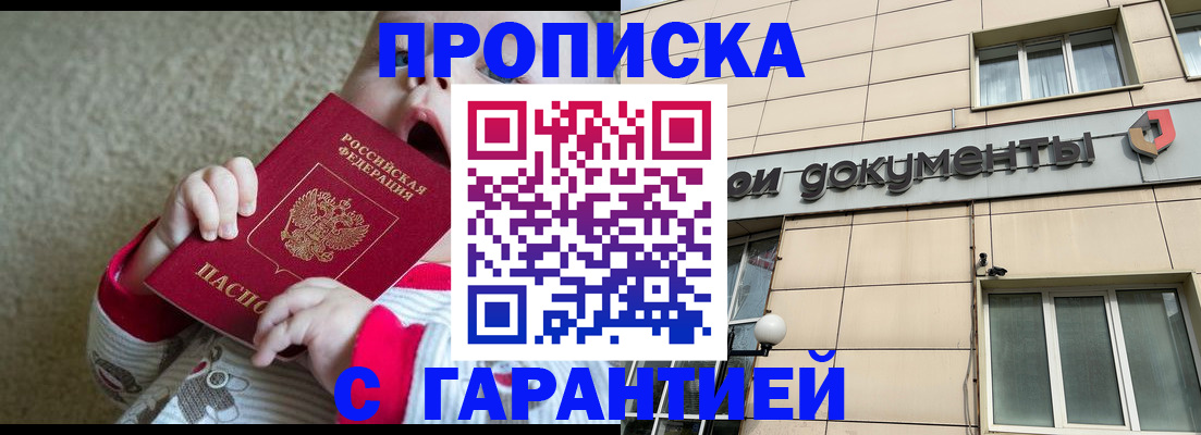 временная регистрация гарантия в Вятских Полянах