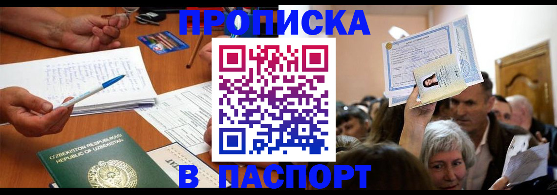 где прописаться в Вятских Полянах