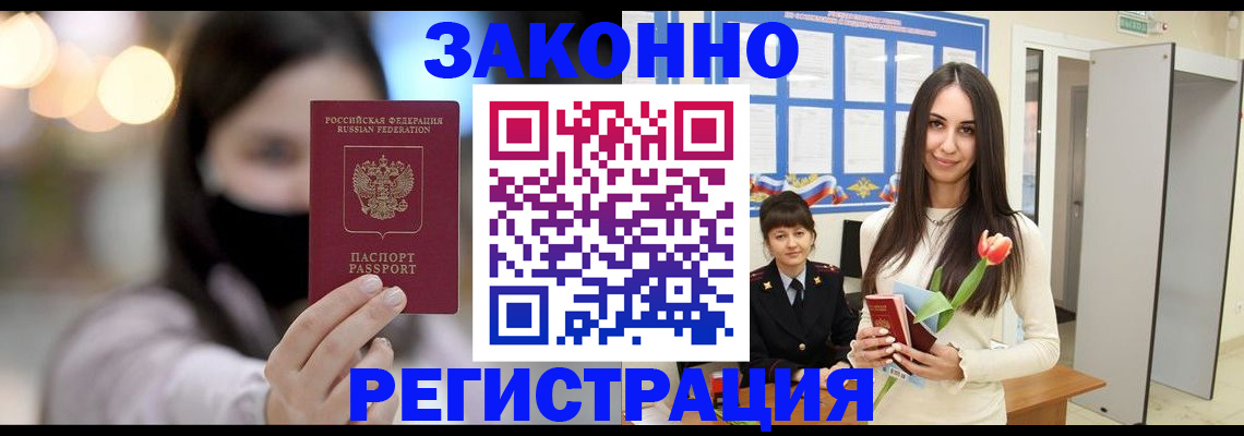 временная регистрация поиск в Вятских Полянах