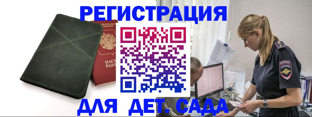 временная регистрация в квартире в Вятских Полянах