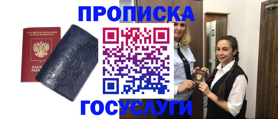 прописка иностранных граждан в Вятских Полянах